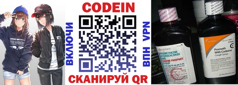 Кодеин напиток Lean (лин)  Купить где  Оханск 