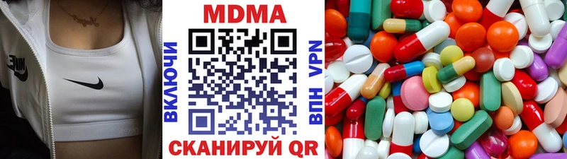 Купить закладки  Оханск  MDMA молли 