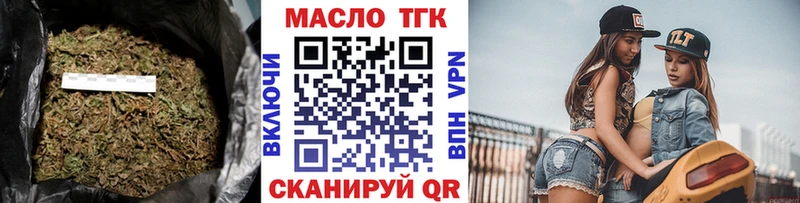 Дистиллят ТГК жижа  Купить где  Оханск 